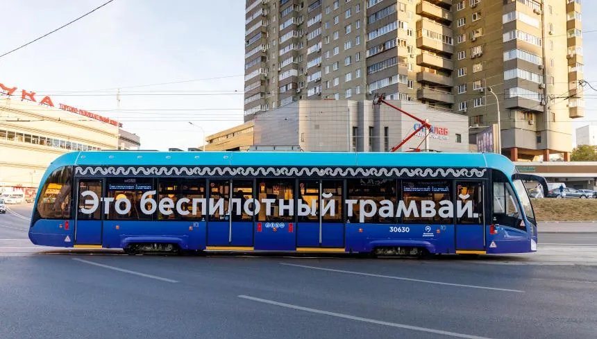 Беспилотные трамваи — это уже настоящее Москвы