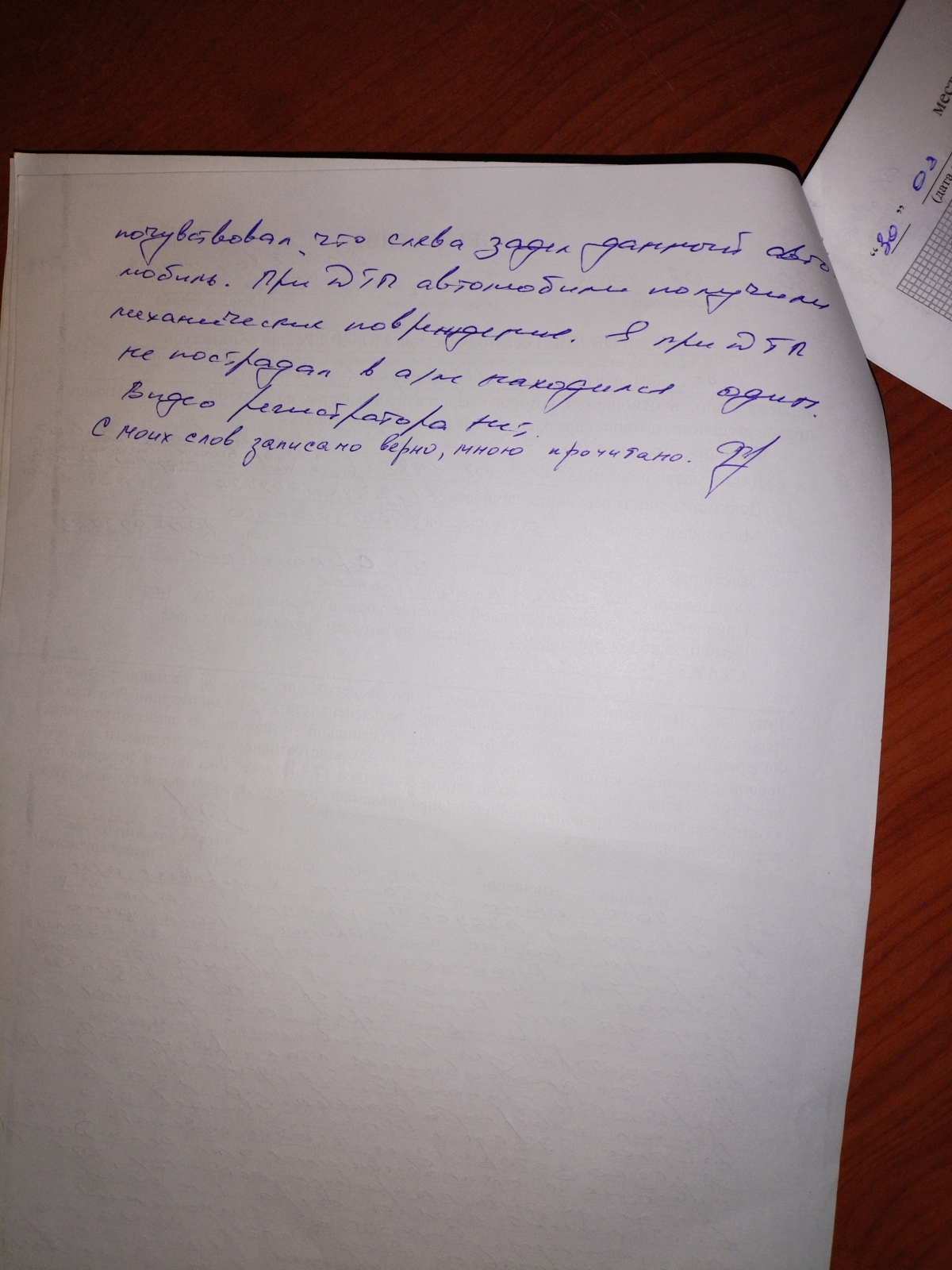 Законная подстава или некомпетентность органов власти!?