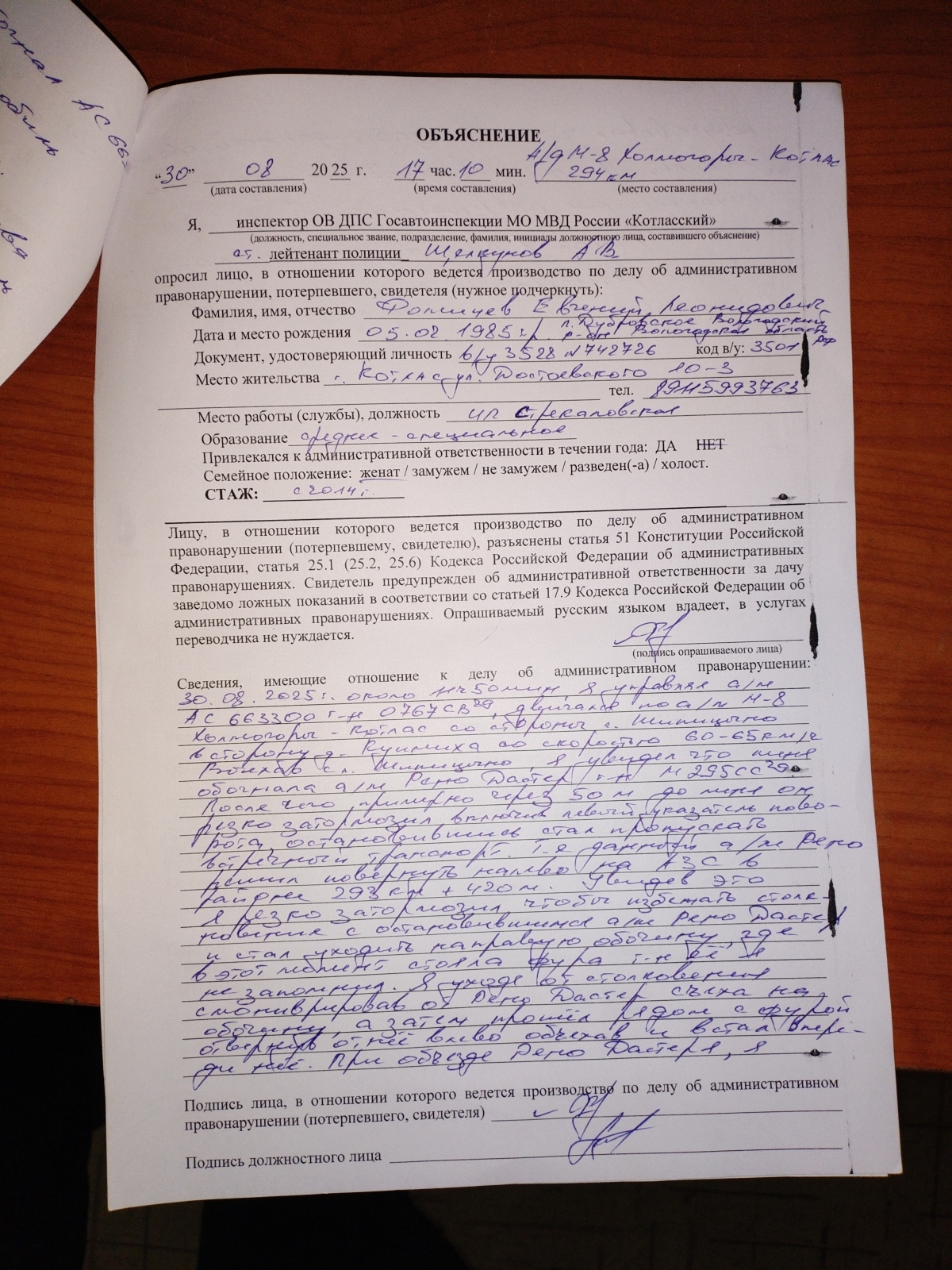 Законная подстава или некомпетентность органов власти!?