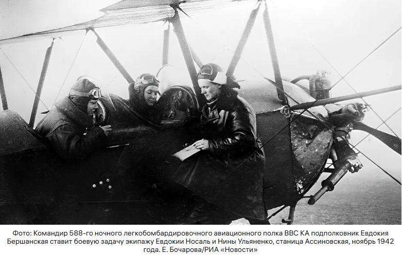 Ночные ведьмы: бесшумные героини, вселявшие ужас в нацистов