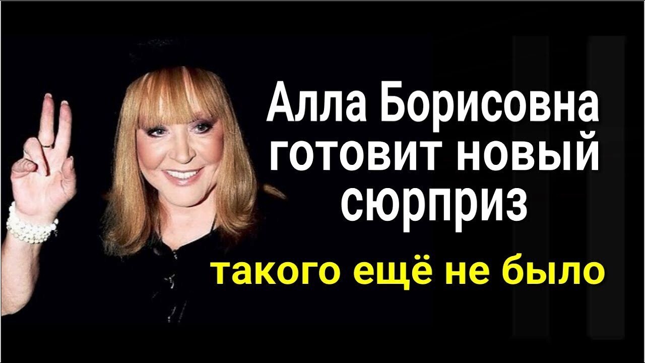 Почему Алла Пугачева не сможет долго жить за границей и какой сюрприз она готовит?