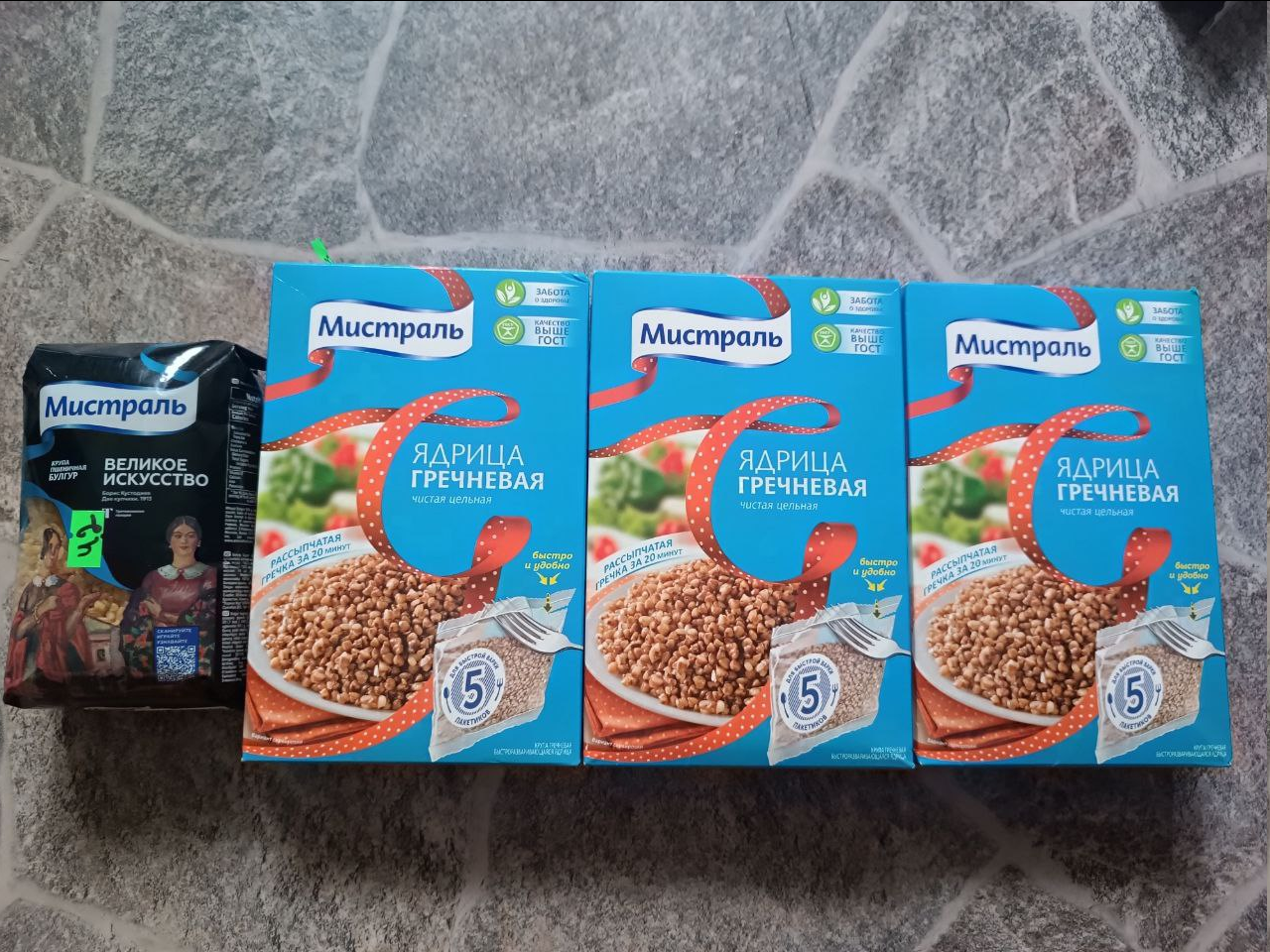 Купила 5 пачек гречки и булгура по рублю и получила сертификаты в подарок