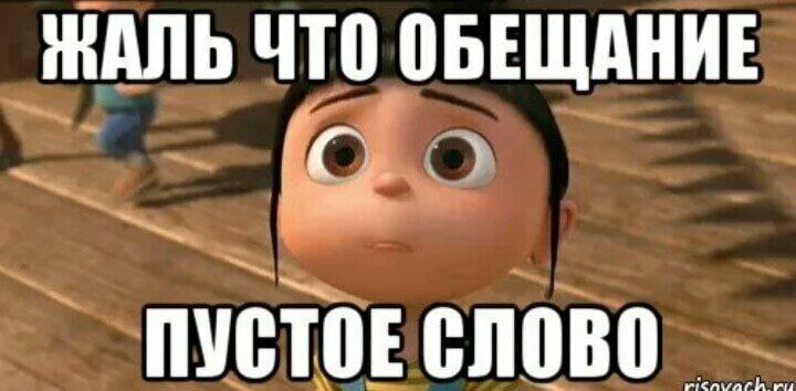 Ослепленные надеждой: Почему мы так легко верим обещаниям и как перестать быть наивными?