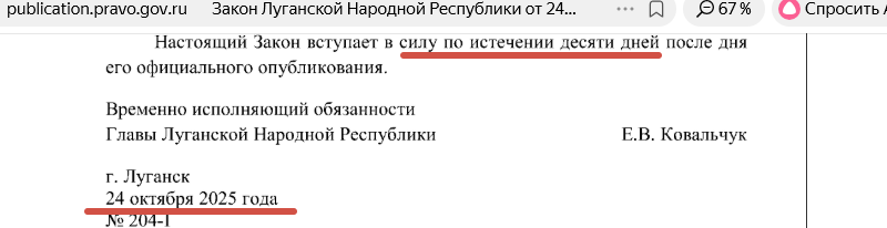 Земля бесплатно в ЛНР - какой земельный участок можно оформить