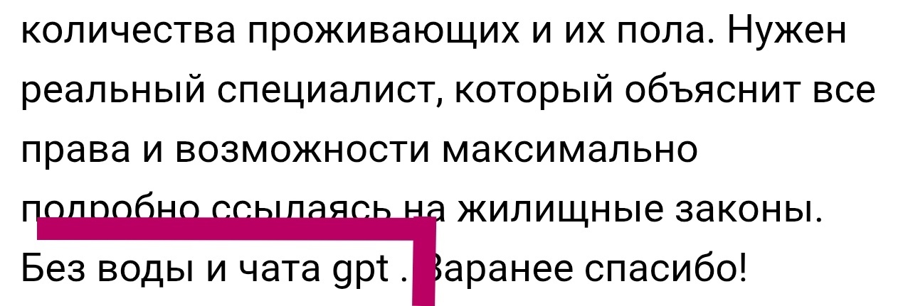 ChatGPT не может давать консультации по праву и медицине. Личный онлайн юрист и врач отменяются?