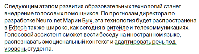 Какие новые профессии с приходом ИИ появятся в образовании