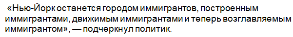 Зохран Мамдани – новый мэр Нью-Йорка пообещал «остановить» Трампа