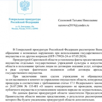 генпрокимущество.jpg