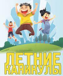 Урезать ли летние каникулы?