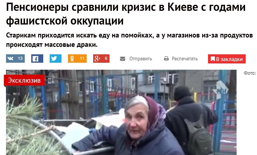 Как живут пенсионеры Украины?