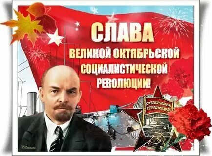 Россиян проинформировали об исторических корнях праздника 7 ноября.