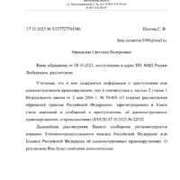 Screenshot_2025-11-07-18-10-23-972_ru.mail.cloud.jpg