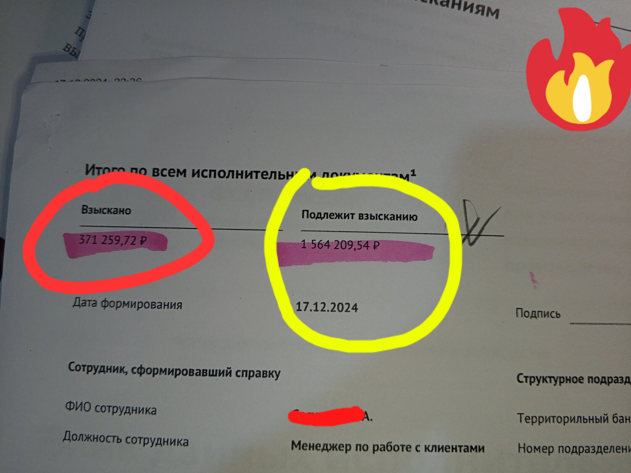 Восемь лет судебные приставы издеваются над многодетным родителем и детьми ...