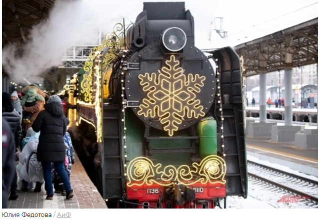 Скоро в путь отправится поезд Деда Мороза