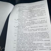 договор 4.jpeg
