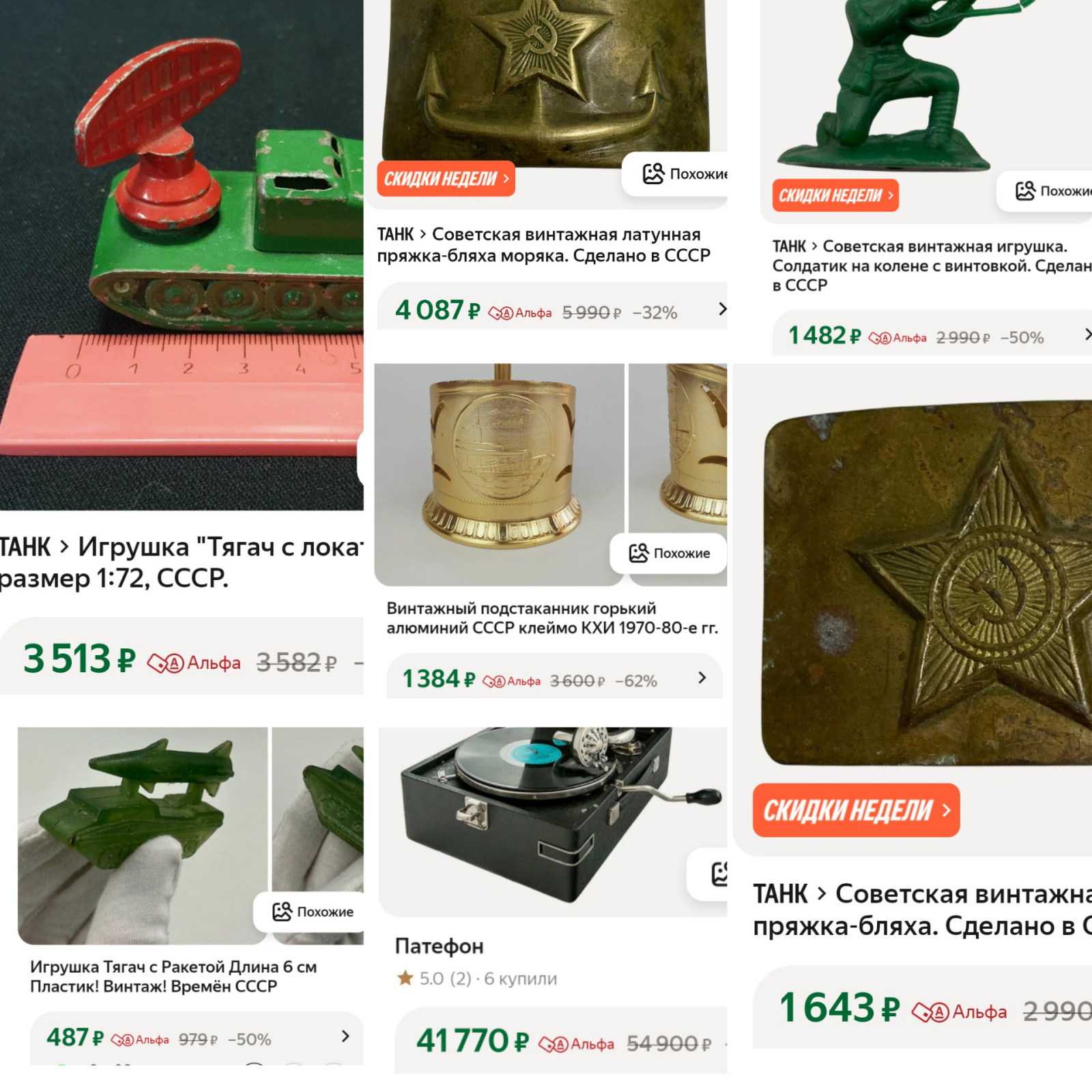 Нужен ли эксперт на винтаж