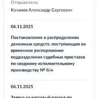 Screenshot_20251113-205135.png