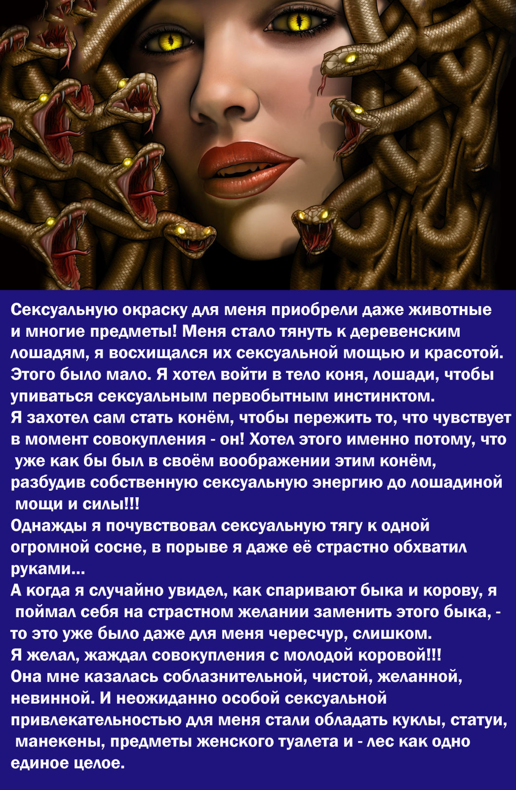 Сокровенные тайны популярной индийской йоги в России - осторожно! О т.н. "Кундалини"...