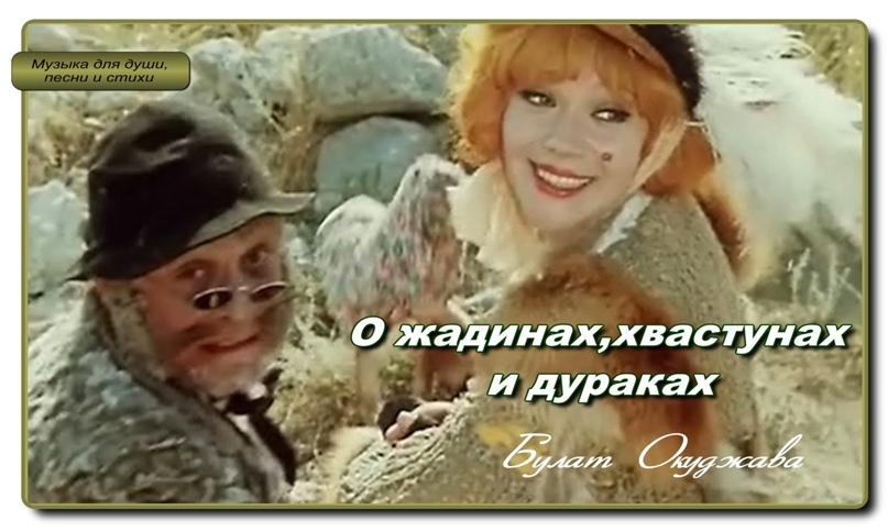 Булат Окуджава: "Мы не сторонники разбоя..."