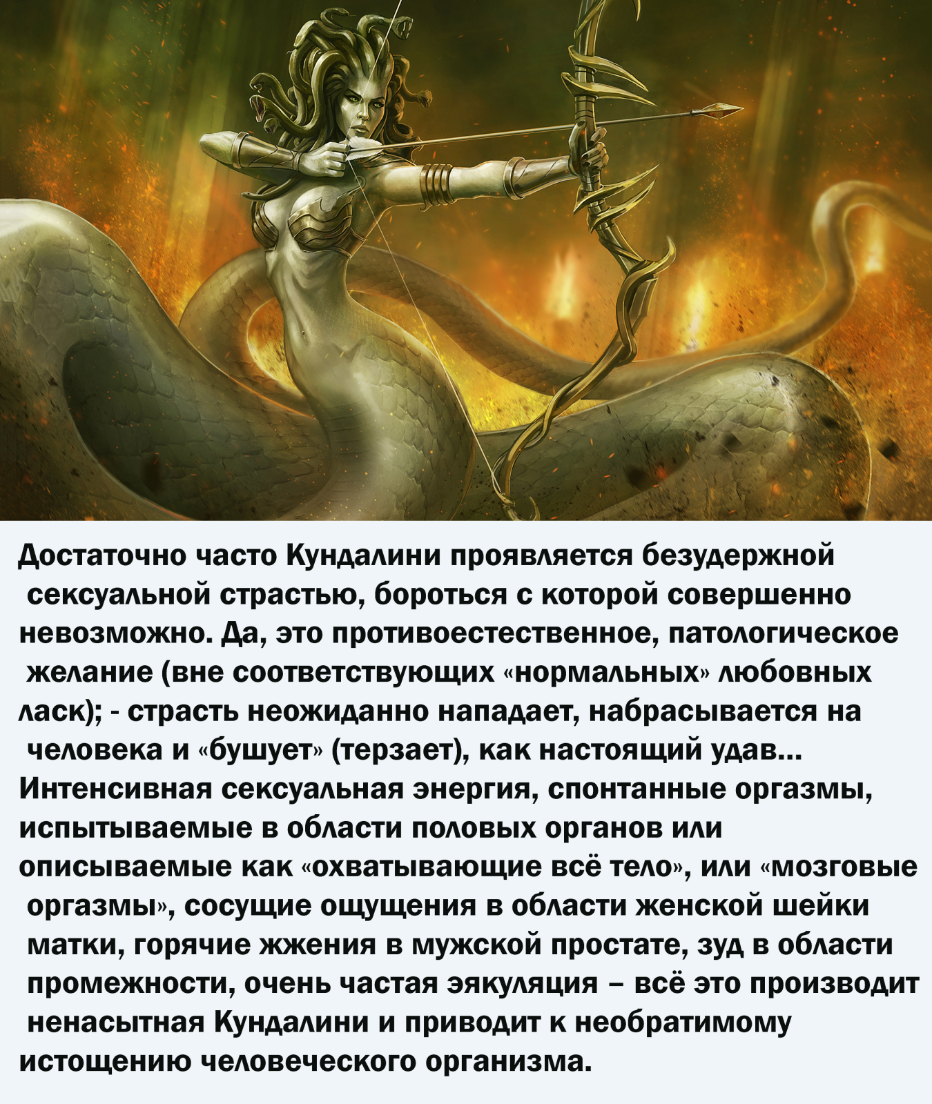Сокровенные тайны популярной индийской йоги в России - осторожно! О т.н. "Кундалини"...