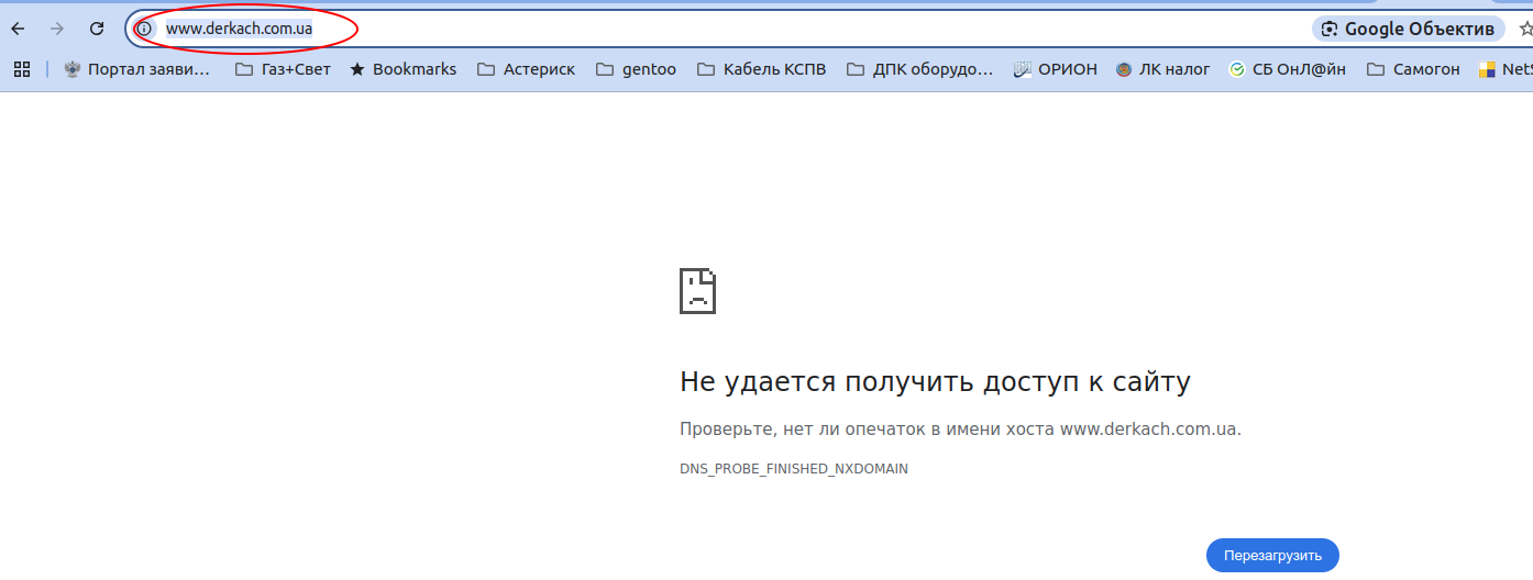 Кто вы такой, мистер Деркач (Who are you, Mr. Derkach)?