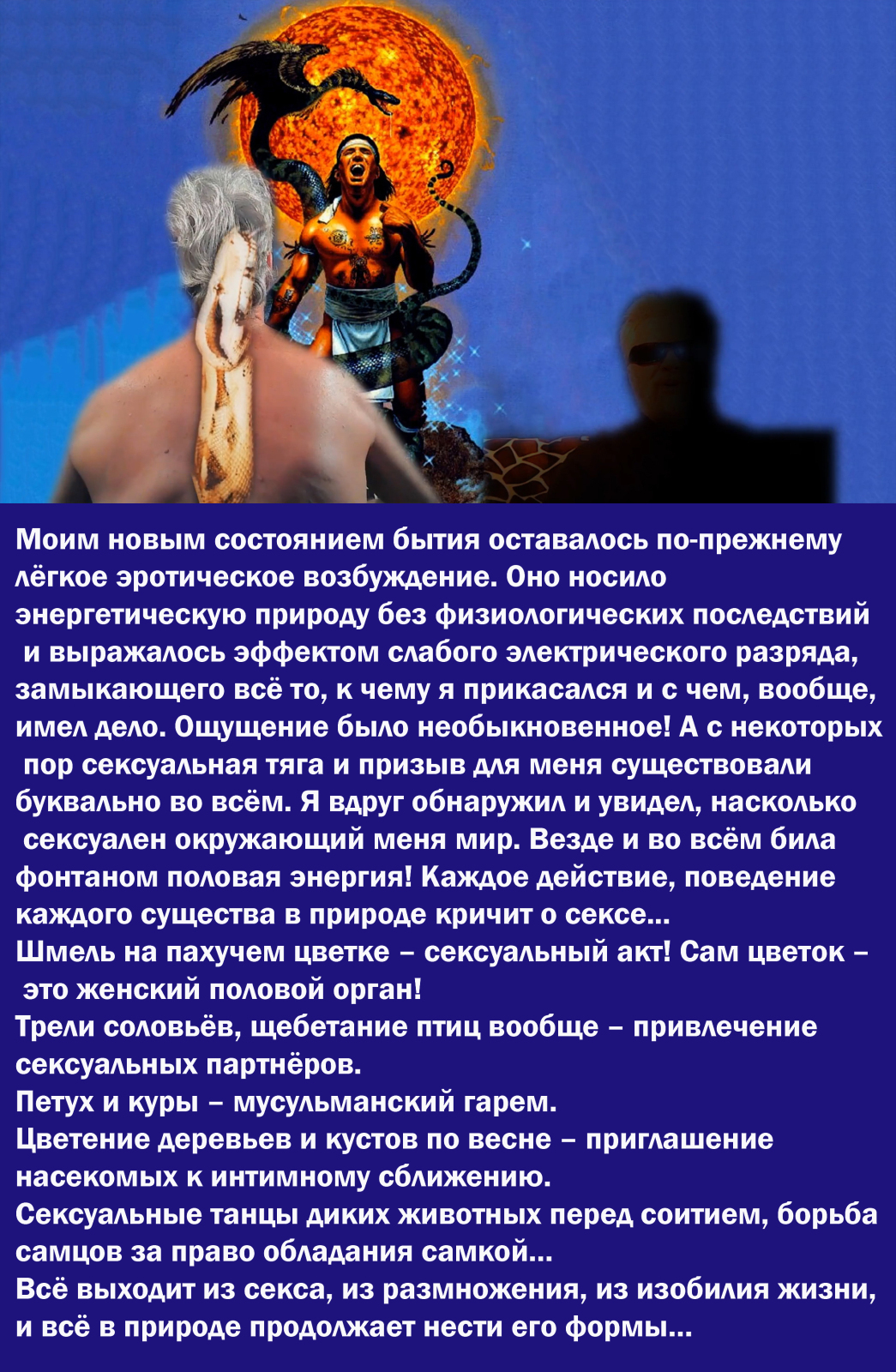 Сокровенные тайны популярной индийской йоги в России - осторожно! О т.н. "Кундалини"...