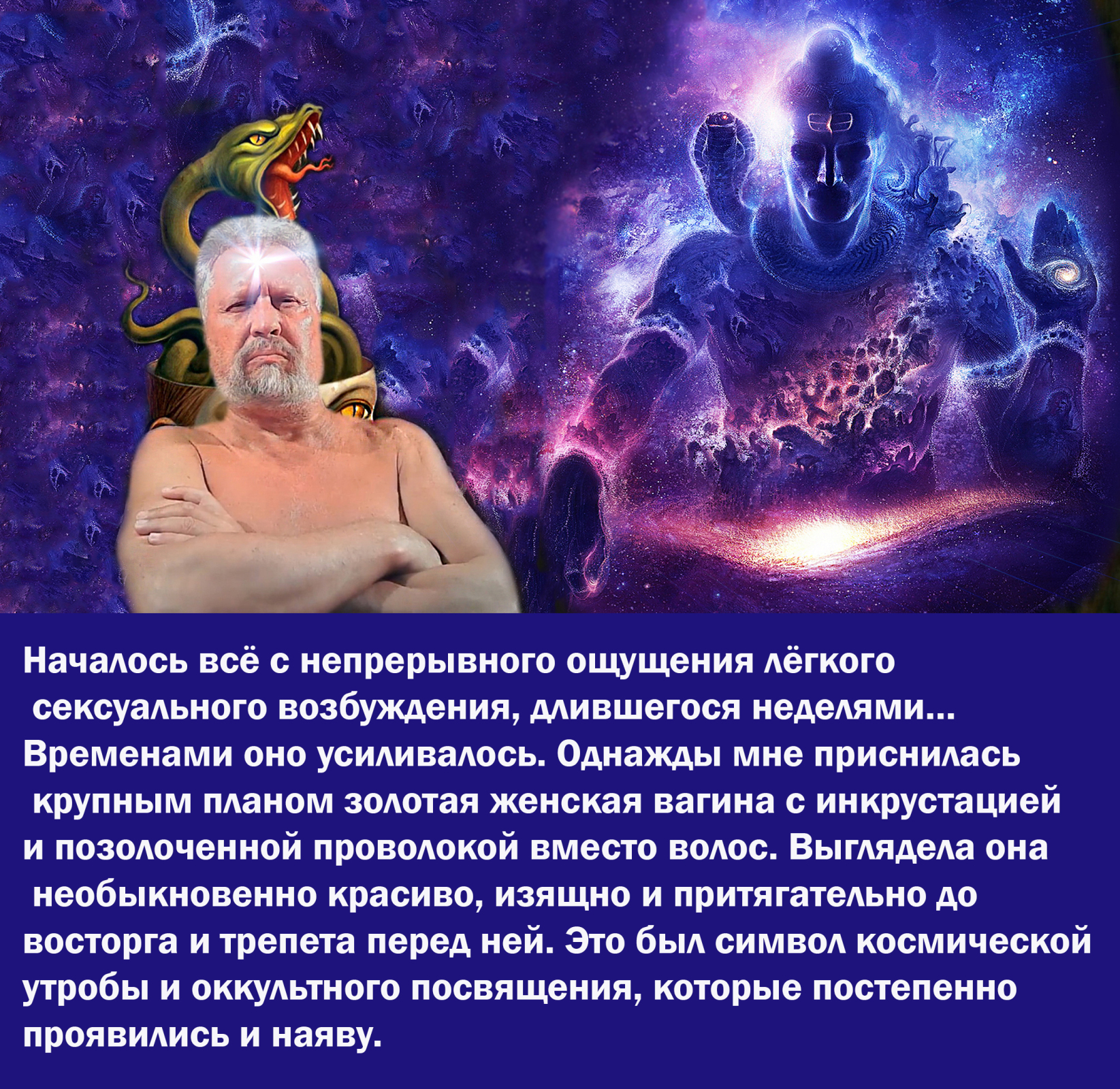 Сокровенные тайны популярной индийской йоги в России - осторожно! О т.н. "Кундалини"...
