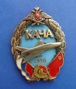 Качинские соколы – 5. Брат