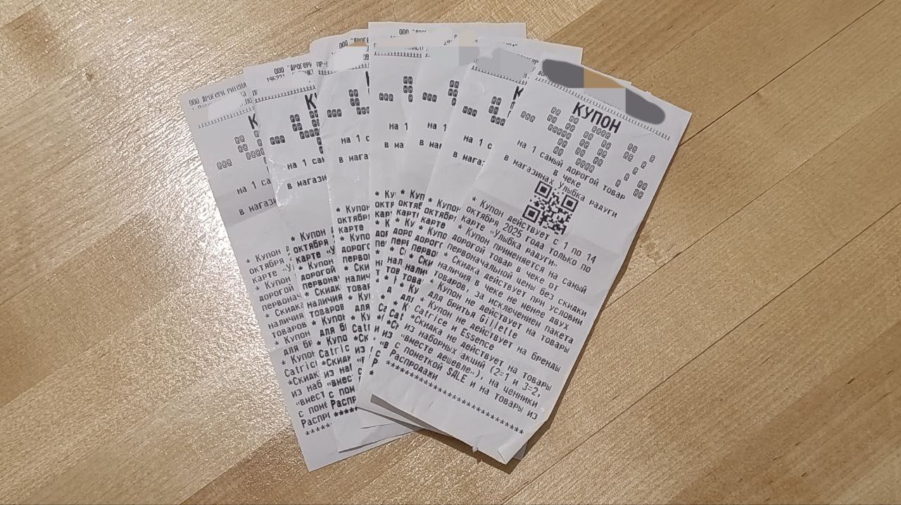 Скидка на бесконечном повторе – как я поймала аттракцион щедрости в «Улыбке радуги»