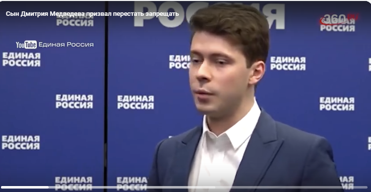 Романовы 2.0:Дети Путина, Медведева, Патрушева заставляют задуматься: Будущее России — Империя