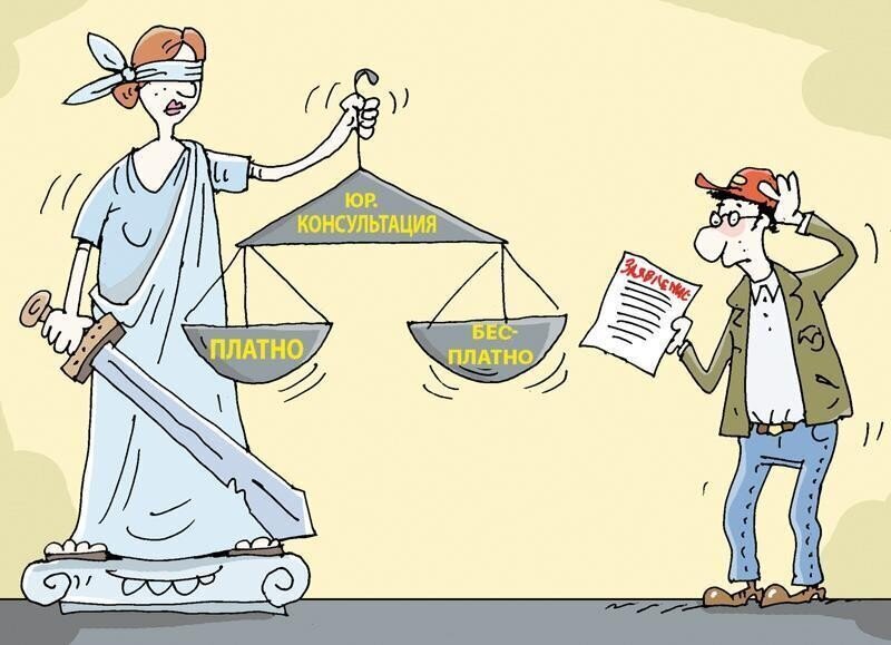 “Вы же юрист — значит, обязаны!” или будни бесплатных правовых чудес