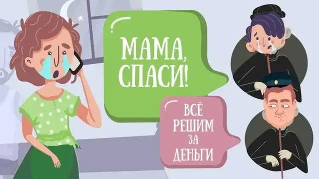 История № 1. “Спасите дочь! Срочно, пока не поздно!” — и минус 1,1 миллиона рублей