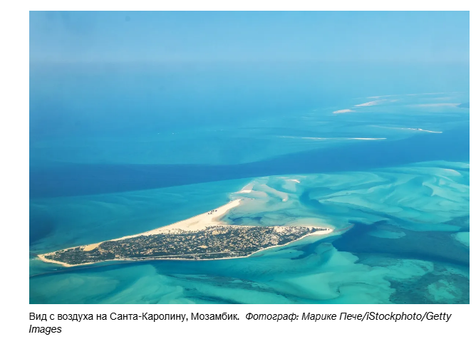 Остров Парадайз в Мозамбике получит модернизацию стоимостью 102 миллиона долларов