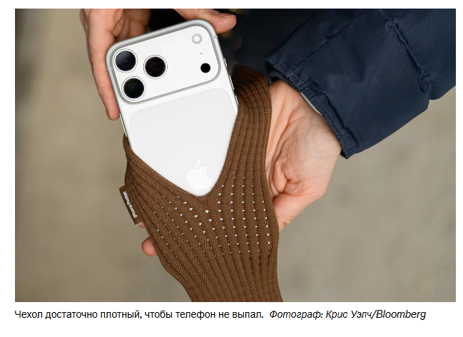 Тканевый чехол Apple для iPhone за 230 долларов уже распродан — вот какой он