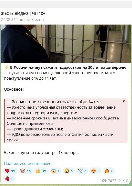 🔥🔥🔥Закон о пожизненном заключение за вовлечение подростков в террористическую деятельность подписан Путиным в Москве