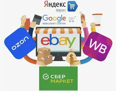 Маркетплейсы:Что это такое и как зарабатывать на данных площадках? С чего начать и стоит ли оно того.Рассмотрим плюсы и минусы ,а так же ошибки.