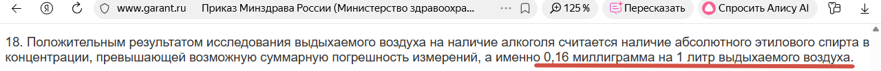 Отказ – не в вашу пользу! Медицинское освидетельствование на состояние опьянения