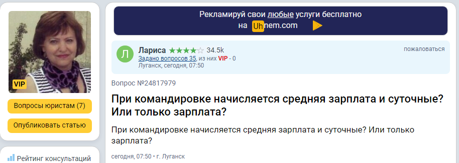 Какие гарантии обязан предоставить работодатель работнику, направляя в служебную командировку? Вопрос-ответ