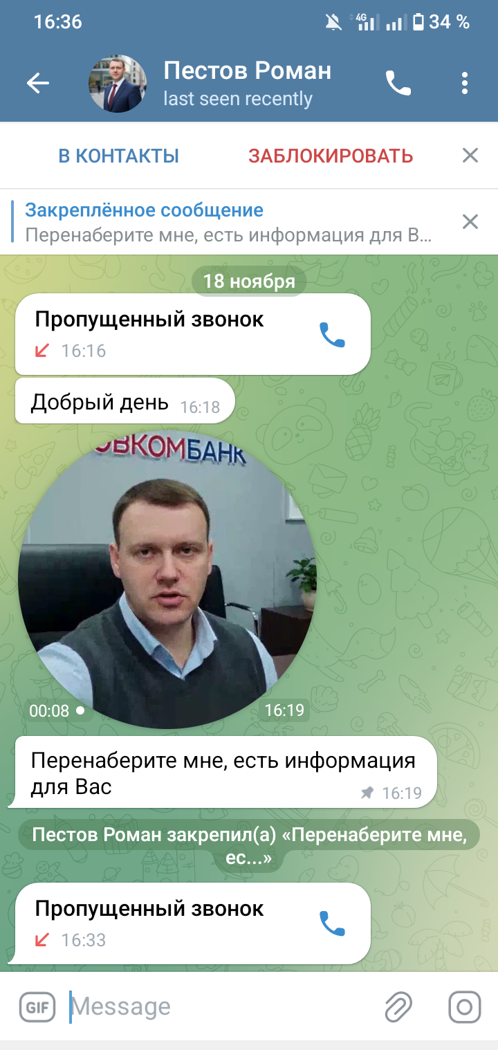 Вам уже звонили из банка? Писали в телеграм? У меня все пропало… Что делать?!