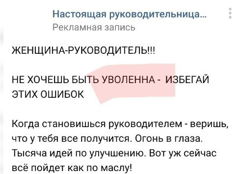 Неужели писать по-русски грамотно так сложно?!