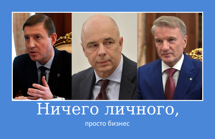 Рай в шалаше: Как Греф, Силуанов и Турчак строят «русский Лас-Вегас» на святом Алтае