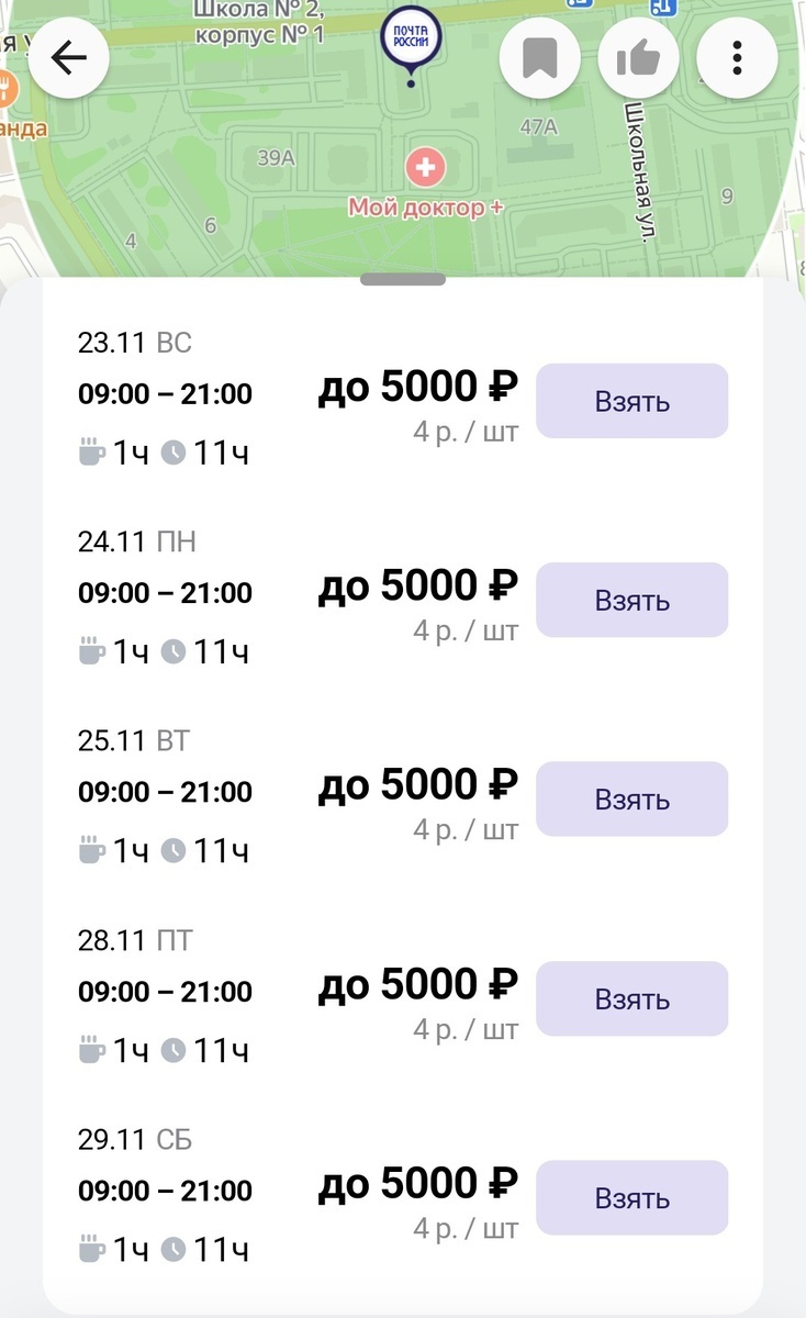 Джем Работа и Подработка: смены на выдачу заказов в Wildberries и Ozon через Почту России — сколько можно заработать за одну смену?