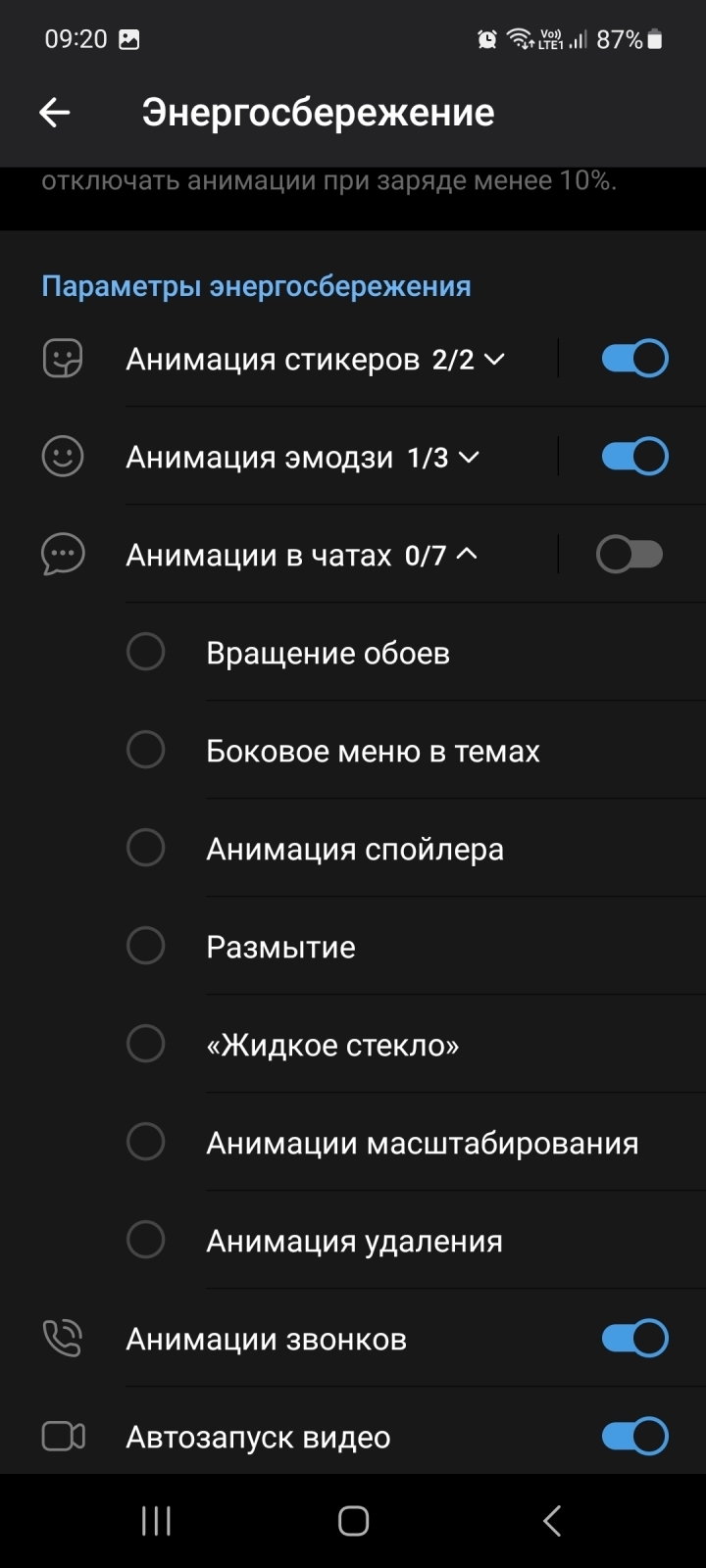 Дико раздражает обновление Телеграм. Эффект "жидкого стекла" из за которого не хочется пользоваться приложением.