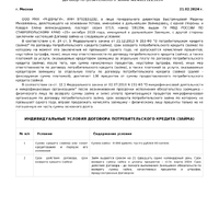 Screenshot_2025-11-19-18-38-06-249_cn.wps.moffice_eng.jpg