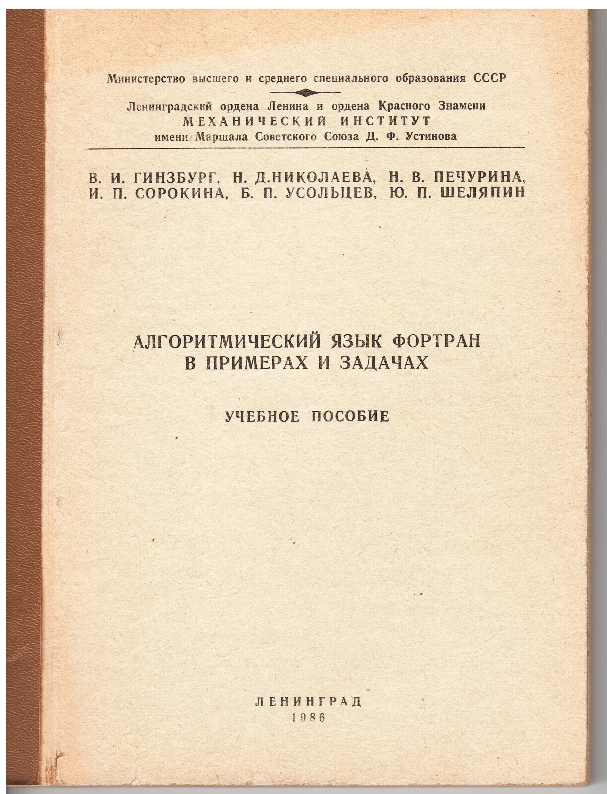 Даты и сюжеты.