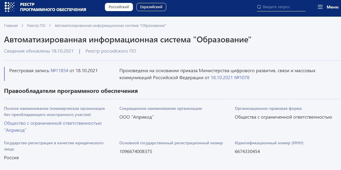 Прокуроры на страже: защита конституционного права на образование