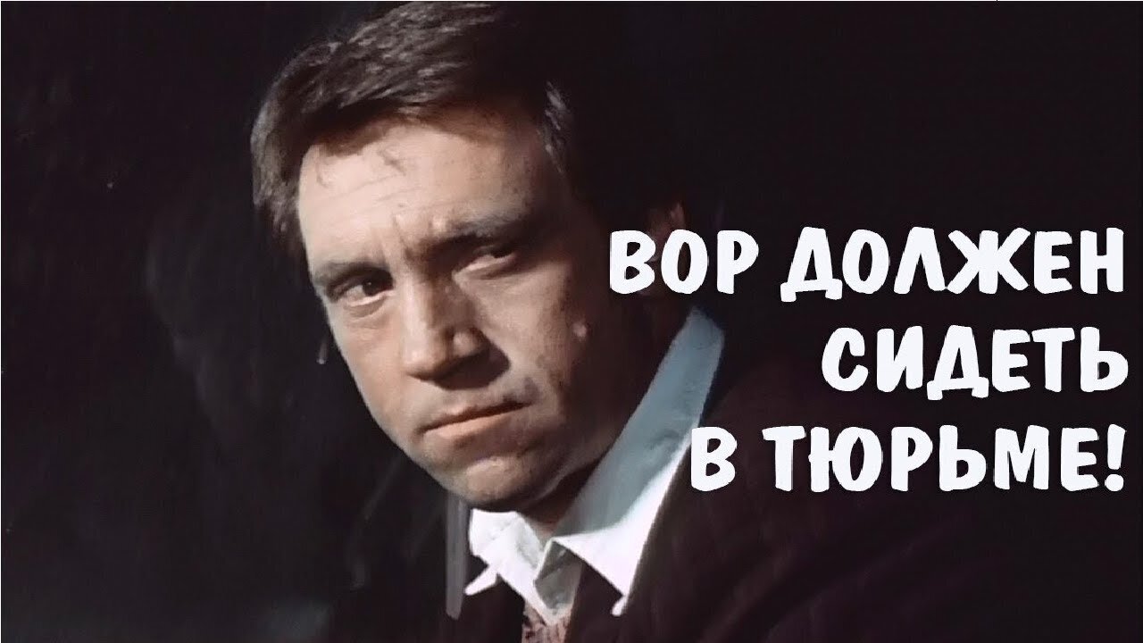 Тебя посодют, а ты не воруй!)))