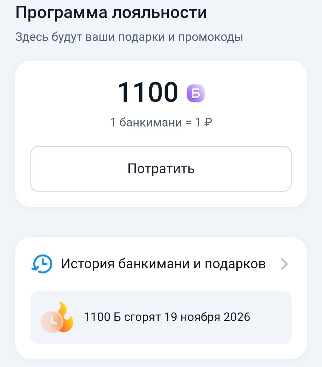 Зарабатываем Банкимани. Что это и зачем они нужны.