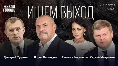 Предательство Лосиного острова Правительством РФ