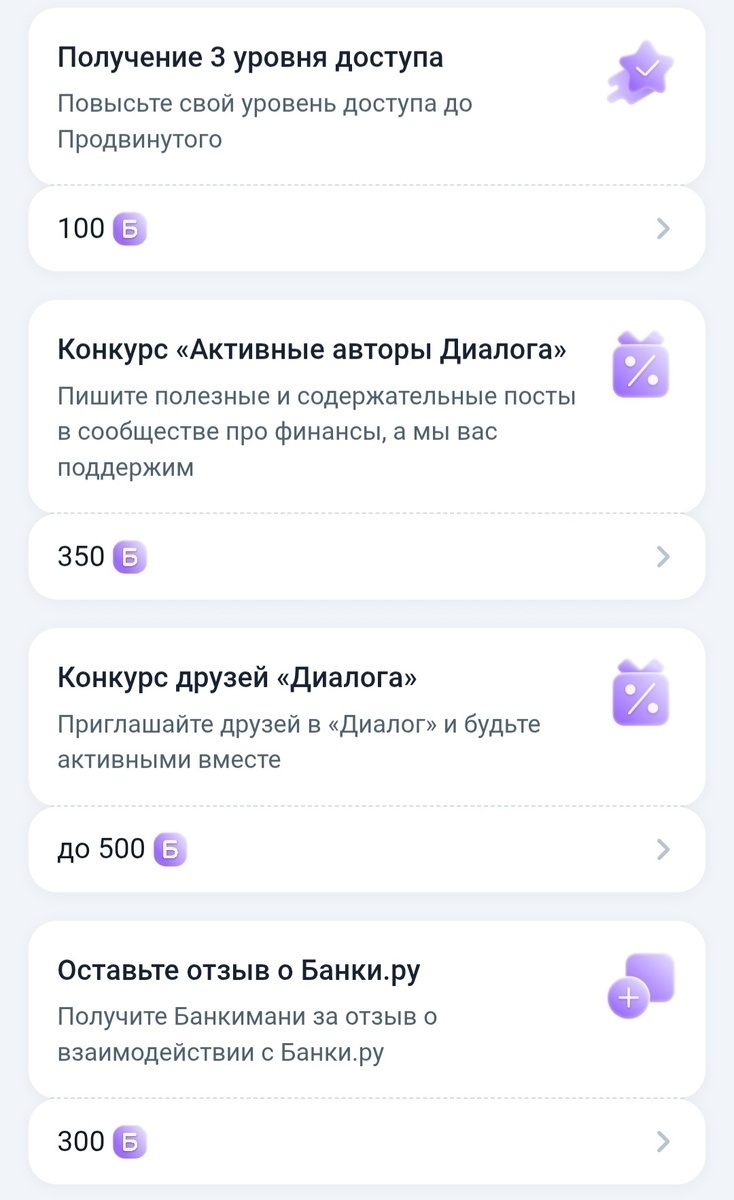 Зарабатываем Банкимани. Что это и зачем они нужны.